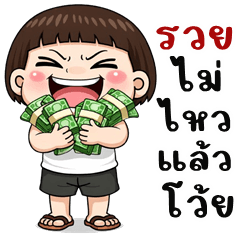 นายเฉิ่ม จอมซ่าส์ (บิ๊กสติกเกอร์)