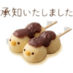 Fluffy Chick Wagashi