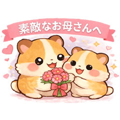 Mother's Day Sticker featuring a hamster