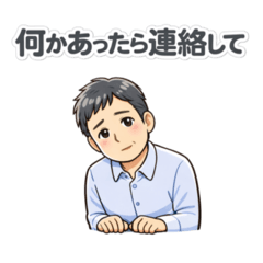 Caring Messages for Parents (Son)