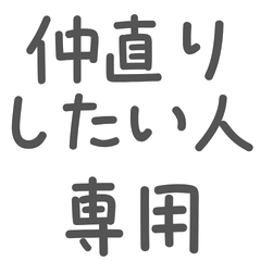 Make Up Stickers for After a Fight