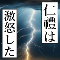 NIREI Manga Narration Dokuhaku 3