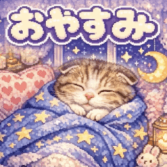 飛び出す♡ドット絵にゃんこ