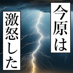 IMAHARA Manga Narration Dokuhaku