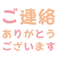 Text Only! Gentle Polite Stickers