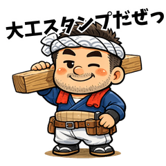 Poyo Carpenter | Real Worksite Stickers