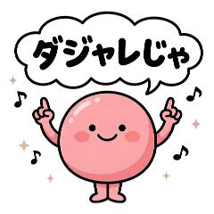 Pink Puns: Everyday Cute Stickers