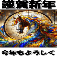 Happy New Year, 2026, Horse 292 Resale