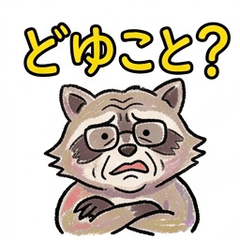 Snarky Retired Teacher Grandma Raccoon