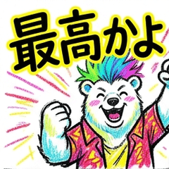 Flamboyant Hairdresser Polar Bear