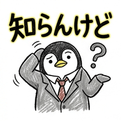 The Melancholy of a Sales Penguin