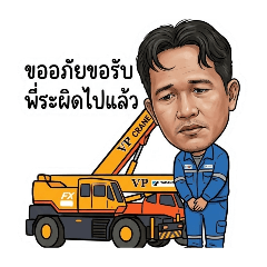 construction site/ Pee