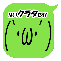 I'm Kurata. Simple emoticon Vol.1