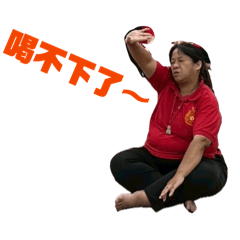 紅鬼鬼