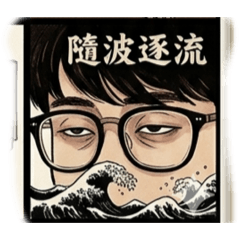 點點的厭世日常