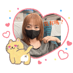 超級可愛的巧芸