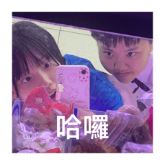 笑不活了哈哈哈哈