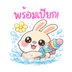 Roby Splash