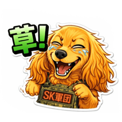 SKスタンプ日常