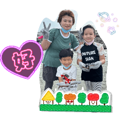 活力可愛的家人