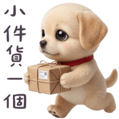 小拉拉的可愛諧音梗