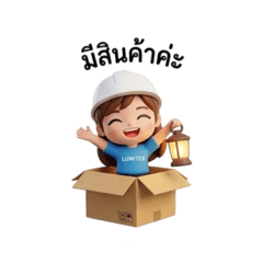 LUMITEX_20260409161714