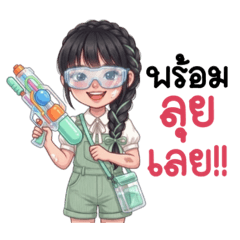 I want to go during Songkran.