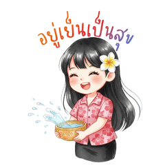 Greetings: Encouragement Songkran