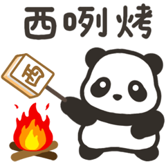 諧音梗有點鬧 !