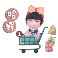 可愛的欣欣♡♡