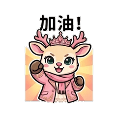 NaNa 的冬日午茶小公主