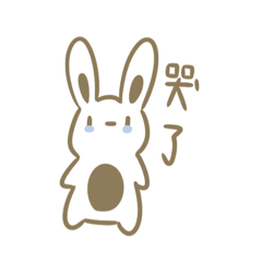 兔子（日常版）