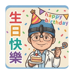 Dr.Ko 日常生活（4）