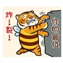 虎蜂台股小日子