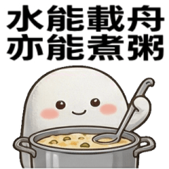 超Q麻糬醬P2.6★幹話無雙