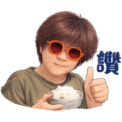 美美小姑娘-日常招呼用語