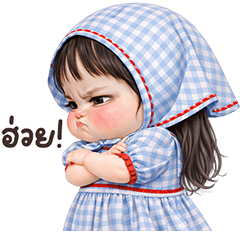 ❤️ฟ้าใส จอมป่วน❤️(เว้าอีสาน)