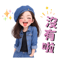 娜娜的粉紅泡泡2