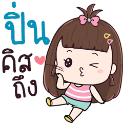 Chue Pin2 aeng na