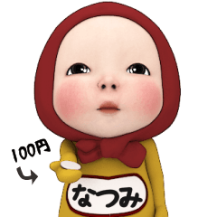 Red Towel#1 [Natsumi] Name Sticker