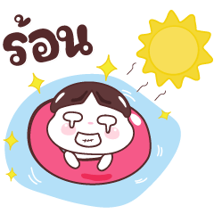 อ้ายเป้า ป่วนวันสงกรานต์