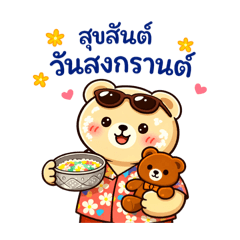 Songkran Festival Khun Bear