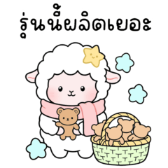 I love my job, Baaaaa!