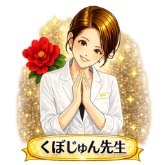 Kubo Jun Sensei | Elegant Work Stickers