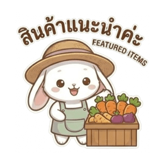 Little Bunny Seller Thai-English