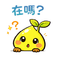 小樹芽生活語(柚芽Youya)