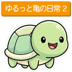 Soft Turtle Stickers2