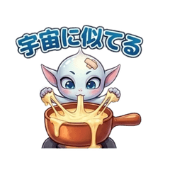 Space Alien's Gourmet D...