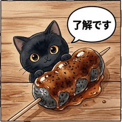 黑貓美食家 黑色料理 飯特稀 實用 敬語