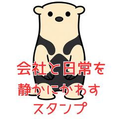 Quietly deflect at work and daily life – LINE stickers | LINE STORE